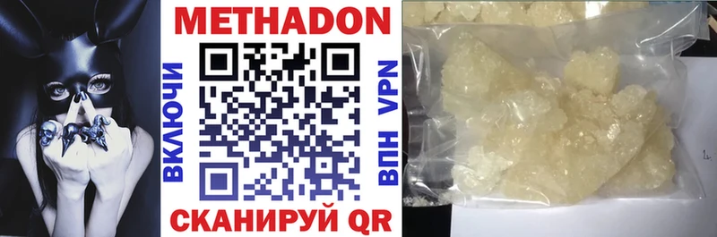 МЕТАДОН белоснежный  OMG ССЫЛКА  Новая Ляля  где найти  